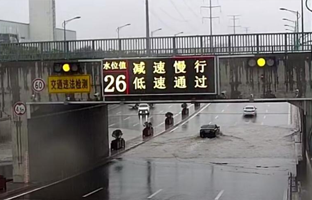 mg冰球突破推出都会路面水位预警系统整体解决计划