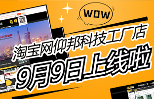 淘宝网mg冰球突破工厂店上线啦！